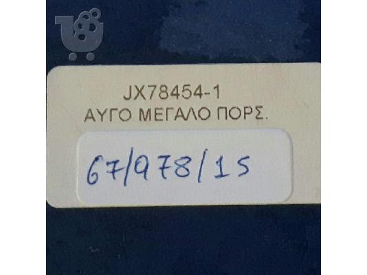 Πορσελανινο διακοσμητικο αυγο Limoges + δωρο