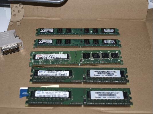 PoulaTo: μνημη ram