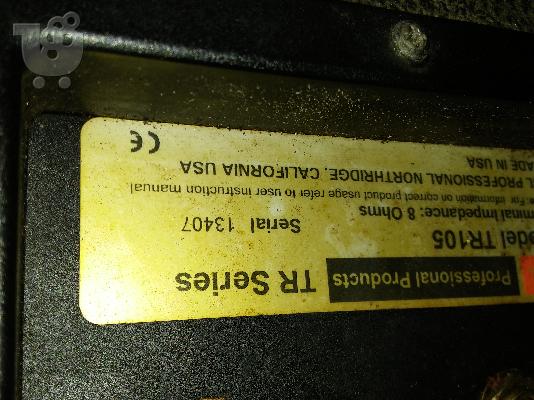 Ηχεια JBL TR105