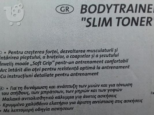 Ελατήριο γυμναστικής για χέρια, στήθος και πόδια