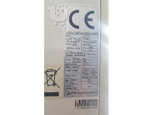 ΚΛΙΜΑΤΙΣΤΙΚΟ ΝΤΟΥΛΑΠΑ MIDEA MFS2-48RN2