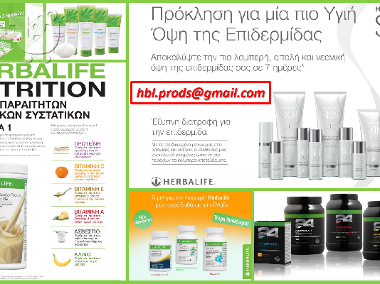 PoulaTo: HERBALIFE NUTRITION