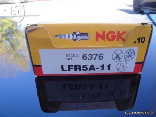 PoulaTo: NGK ΜΠΟΥΖΙ