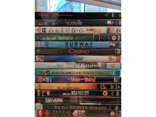 DVD Τρομου/Φαντασιας/Διαφ ορα - ΜΕΓΑΛΗ ΣΥΛΛΟΓΗ **ΑΡΙΣΤΑ**...