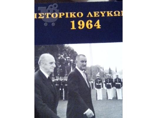 Παλιά βιβλία