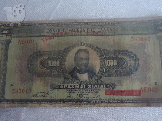 500 ΔΡΑΧΜΑΙ 1932 Α