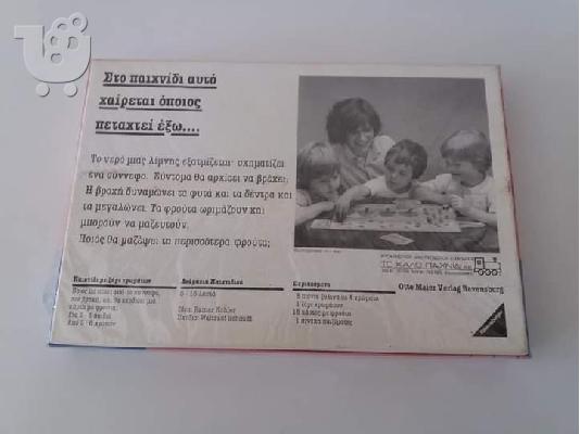 ΤΟ ΠΑΙΧΝΙΔΙ ΤΗΣ ΒΡΟΧΗΣ(RAVENSBURGER)1986, ΣΦΡΑΓΙΣΜΕΝΟ ΣΤΑ 25 ΕΥΡΩ...