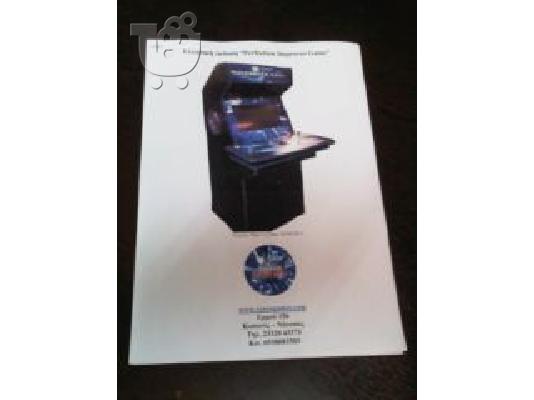 ARCADE,POLYPAIXNIDA.MULTIPLAY,ΠΟΛΥΠΑΙΧΝΙΔΑ,ΗΛΕΚΤΡΟΝΙΚΑ ΠΑΙΧΝΙΔΙΑ,GAMESMACHINES...