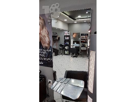 Καθρέφτες και λουτήρες κομμωτηρίου