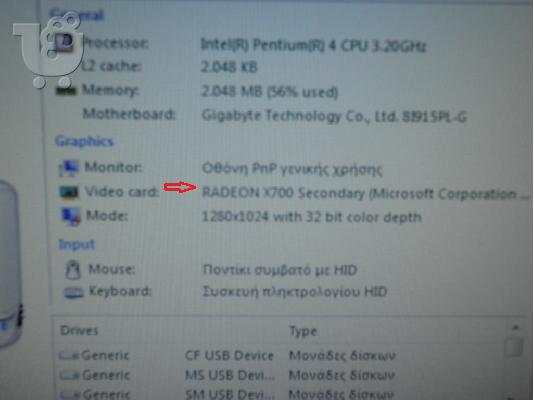 Ati X700 pro 256mb/128bit