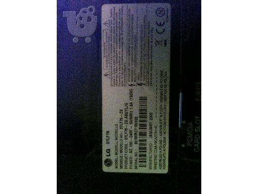 τηλεόραση LG 37LF76 37"