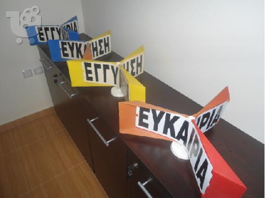 ΚΑΠΕΛΑΚΙ ΑΥΤΟΚΙΝΗΤΟΥ ROTO ΔΙΑΦΗΜΙΣΤΙΚΟ