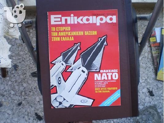 PoulaTo: ΠΕΡΙΟΔΙΚΟ 