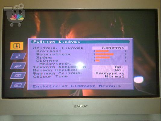 ΤΗΛΕΟΡΑΣΗ CRT SONY WEGA