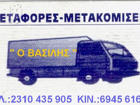 PoulaTo: ΜΕΤΑΚΟΜΙΣΕΙΣ ΦΟΙΤΗΤΩΝ