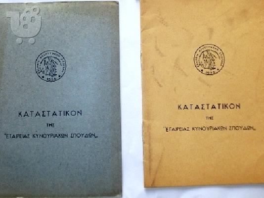 Αρχείο-Συλλογή για την Αρκαδία