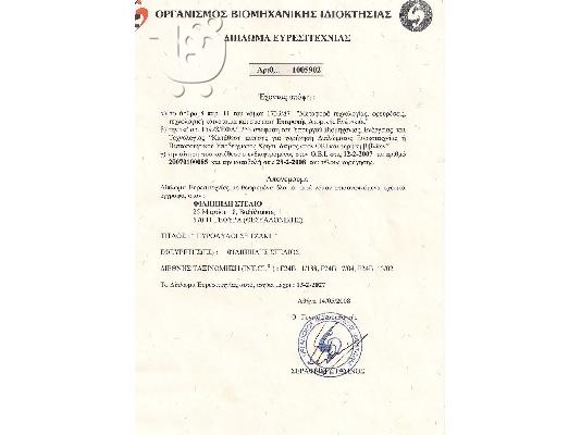 Εναλλάκτης  Εστίας  Τζακιού.