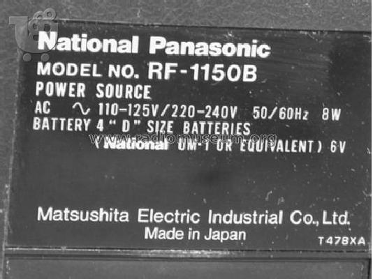 ΡΑΔΙΟ NATIONAL/PANASONIC RF-1150