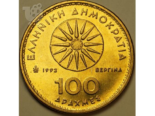 PoulaTo: Αγορές/Πωλήσεις Συλλεκτικών Νομισμάτων/Χαρτονομισμάτων
