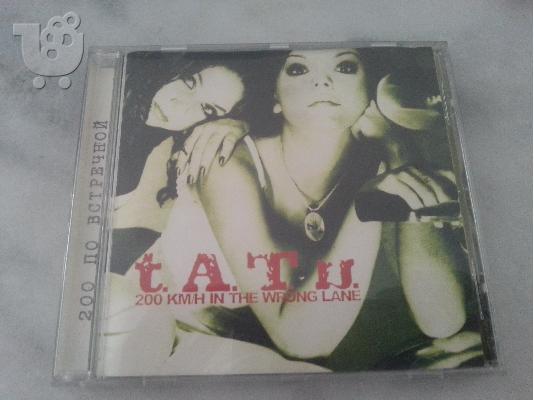 PoulaTo: TATU
