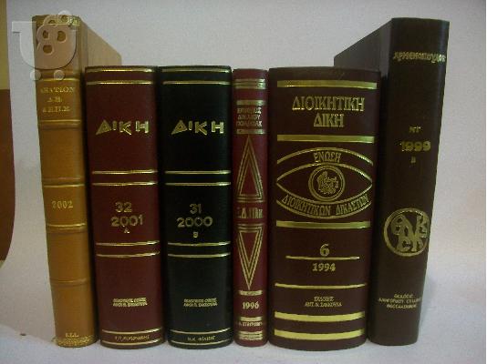 Καλλιτεχνικες Βυζαντινες βιβλιοδεσιες