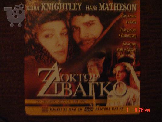 PoulaTo: DVD ΔΟΚΤΩΡ ΖΙΒΑΓΚΟ