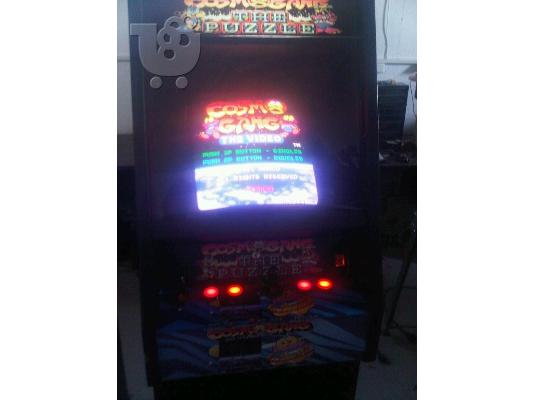 arcade ηλεκτρονικο παιχνιδη cosmo gang