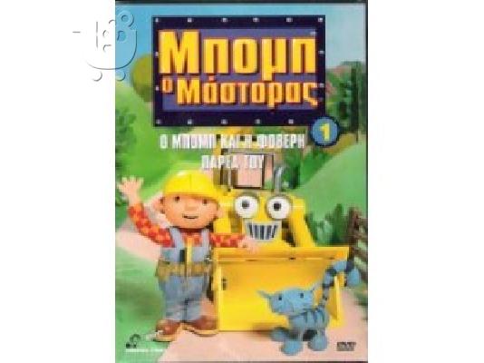 Πωλούνται DVD  - videocassettes κάθε είδους