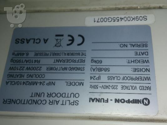 ΚΛΙΜΑΤΙΣΤΙΚΟ A CLASS!!