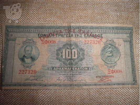 νομισματα