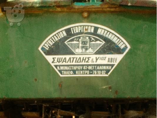 PoulaTo: Σιτοσπαρτικη