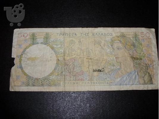 PoulaTo: 50drx 1935