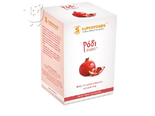 PoulaTo: Ρόδι Eubias™ Super-καλή καρδιά!