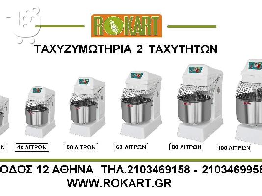 ΤΑΧΥΖΥΜΩΤΗΡΙΑ ΤΙΜΕΣ ΤΑΧΥΖΥΜΩΤΗΡΙΟ ΤΙΜΗ ΑΡΤΟΠΟΙΙΑΣ ΜΕΤΑΧΕΙΡΙΣΜΕΝΟ ΜΕΤΑΧΕΙΡΙΣΜΕΝΑ ΚΑΙΝΟΥΡΙΑ ...