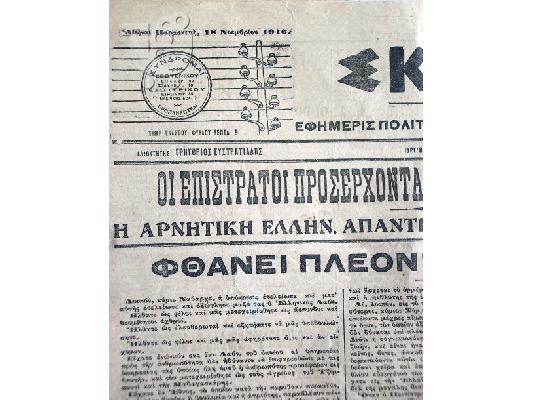 ΕΦΗΜΕΡΙΔΑ ΣΚΡΙΠ
