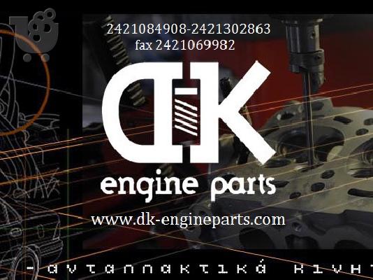 PoulaTo: e-ανταλλακτικά κινητήρων