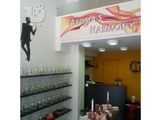 ΠΩΛΕΙΤΑΙ ΑΡΩΜΑΤΟΠΩΛΕΙΟ