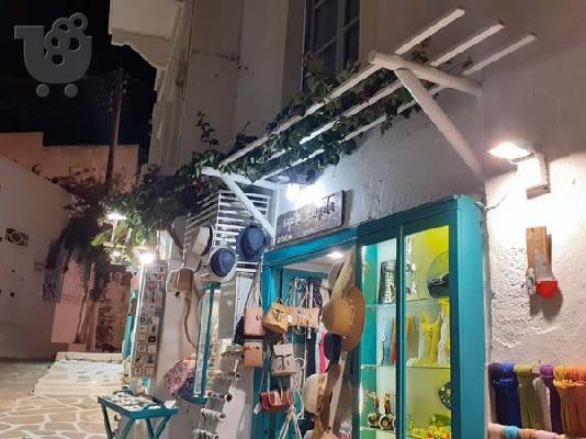 Πωλείται επιχείρηση στην Πάρο