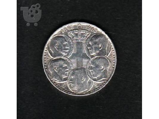 PoulaTo: 30 δραχμες ασημενιες 5 βασιλεις 1963
