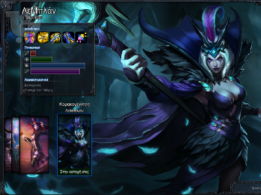 πουλαω account στο league of legends