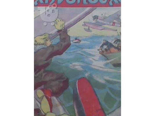 to ellinopoulo periodiko 1945