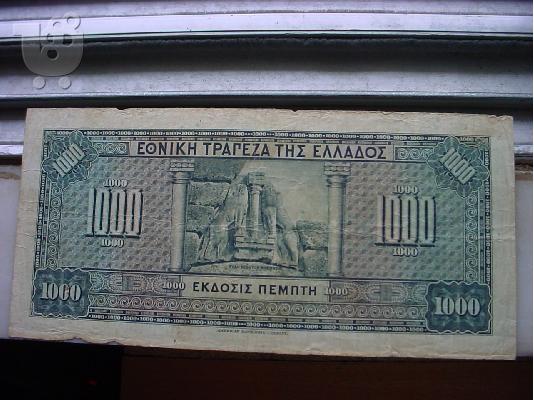 1000  ΔΡΑΧΜΕΣ  1926   Ε  ΕΚΔΟΣΗ  50  EURO  THL  6973460299