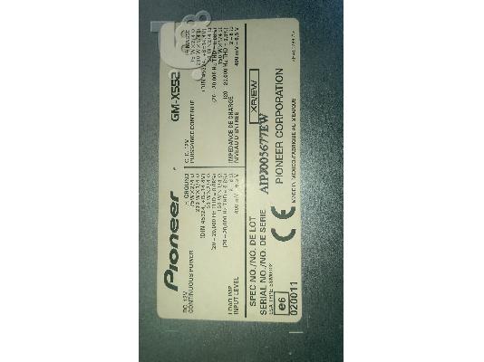 Ενισχυτής Pioneer GM- X552 και ηχεία TS A-2010