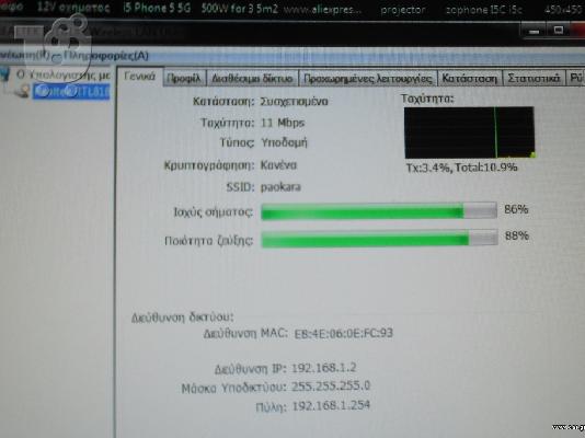 ΚΕΡΑΙΑ WIFI 18DBI 6000MW ΟΤΙ ΠΙΟ ΔΥΝΑΤΟ ΥΠΑΡΧΕΙ!!!ΔΩΡΕΑΝ ΑΠΟΣΤΟΛΗ ΣΕ ΟΛΗ ΤΗΝ ΕΛΛΑΔΑ!!...