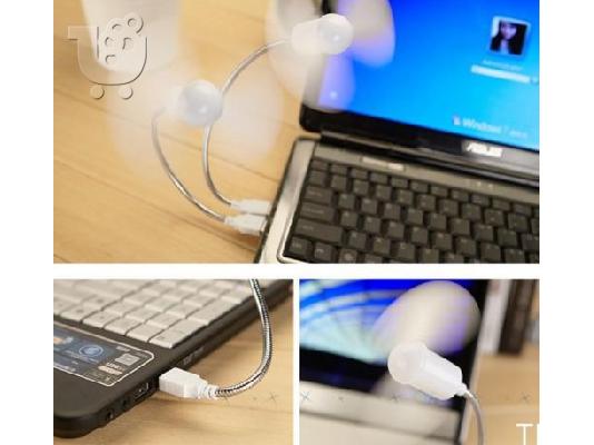 ΑΝΕΜΙΣΤΗΡΑΣ USB για το laptop ή το αυτοκίνητο!