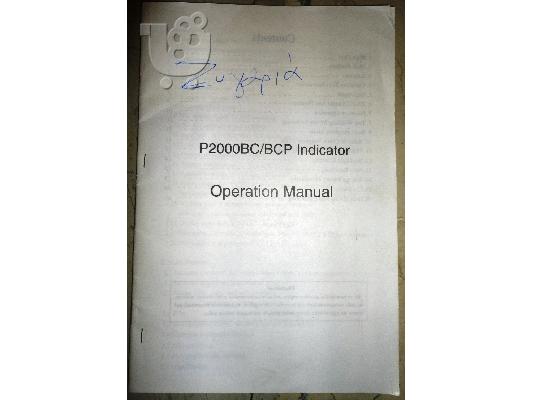 Ανοξείδωτη ηλεκτρονική ζυγαριά (μέχρι 150Kg)