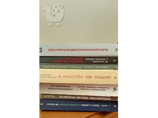 PoulaTo: Βιβλία ανθρωπιστικών επιστημών
