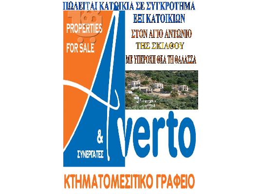 PoulaTo: ΕΞΟΧΙΚΗ ΚΑΤΟΙΚΙΑ ΣΤΗ ΣΚΙΑΘΟ ΜΕ ΥΠΕΡΟΧΗ ΘΕΑ 