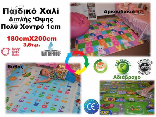 PoulaTo: Playmat Παιδικο Χαλι Αρκουδακια-Βυθός 180cmX200cm