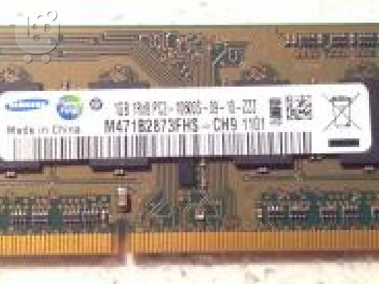 PoulaTo: Μνήμη Laptop 1GB PC3 10600